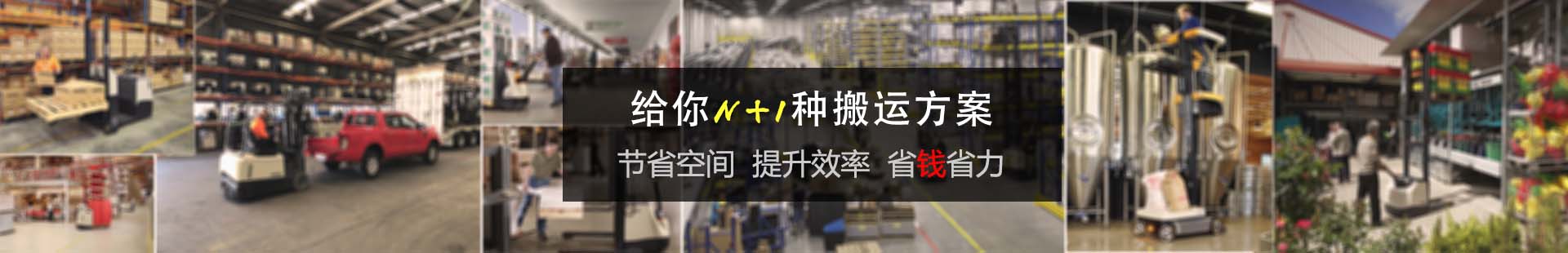 中明叉車_前移式叉車列表